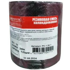 Шиноремонтные материалы Rossvik РС-1000-3