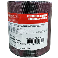 Резина сырая РС-1000-3 мм (1000 гр.)